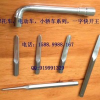 常德鎖匠工具一字快開王五件套