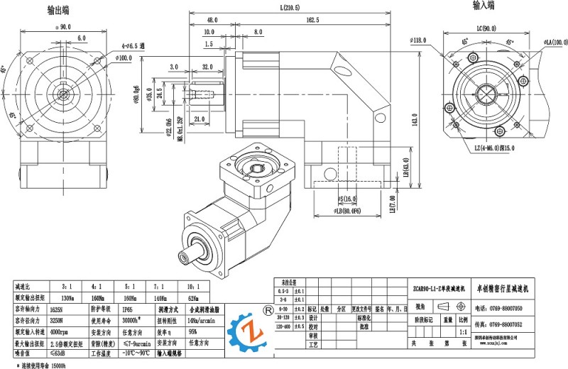 ZCAR90-L1外形圖（16-43-80-100-M6）-Model