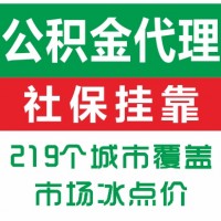 深圳生育保險報銷找澤才吧 覆蓋深圳各區津貼申領 在異地也報銷