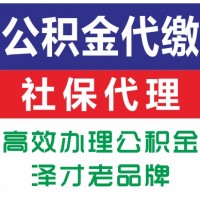 廣州各區公司社保代理 政策不懂費事耗力外包 代理廣州五險一金