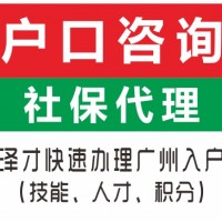 代買廣州企業社保找澤才吧 代繳廣州個體戶社保 讓企業足不出戶