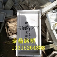 水溝蓋板模具|水溝蓋板模具廠家