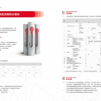 彈性體（SBS） 改性瀝青防水卷材