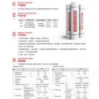 氯化聚乙烯(CPE)防水卷材