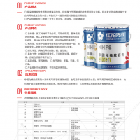 非固化橡膠瀝青防水涂料