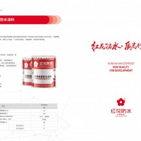 丙烯酸酯彈性防水涂料