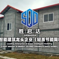 建筑材料的首要選擇勝啟達綠色建筑材料