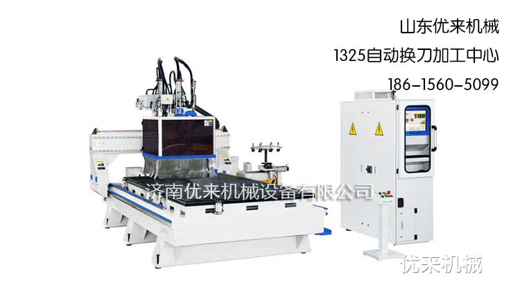 山東省日照市1325自動換刀加工中心，廠家直銷品質保證