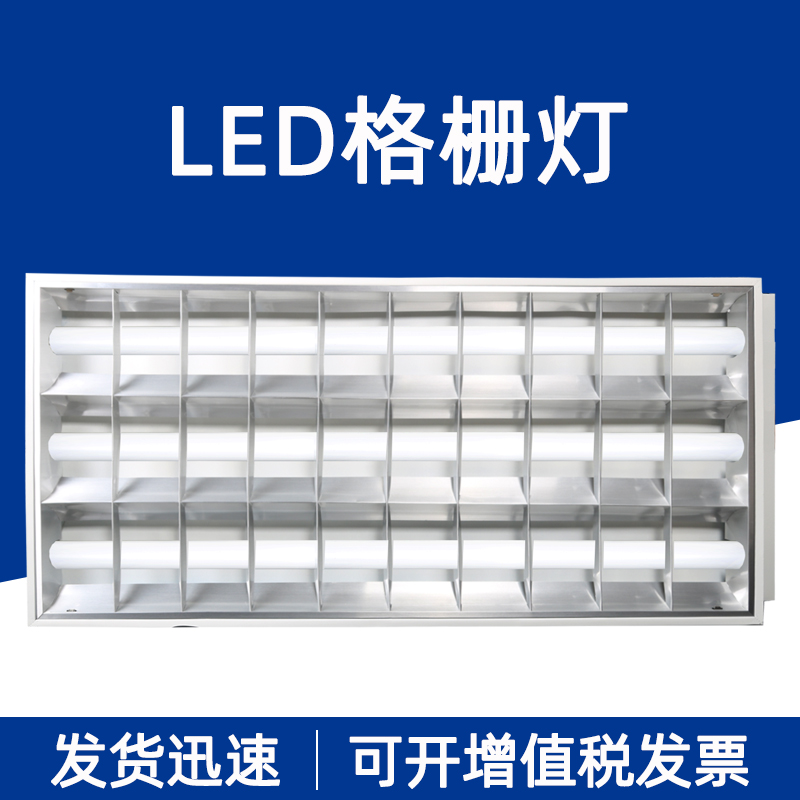 led600x600平板燈嵌入式面板燈工程吊頂燈