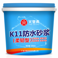 火壁虎K11防水砂漿