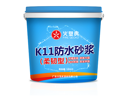 火壁虎K11防水砂漿防水層上貼磚，就這么簡單！