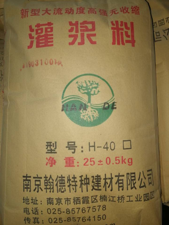 常州灌漿料