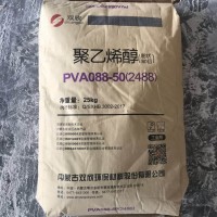 聚乙烯醇PVA2488 高粘度 粘接力強 性能穩定 原裝正品