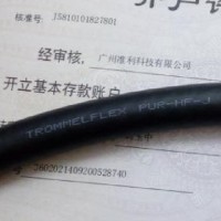 TROMMELFLEX PUR-HF 4X16卷筒電纜