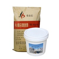 RJ-55改性環氧聚合物砂漿，廠家直銷，粘接力強