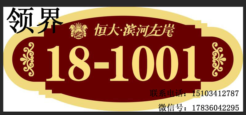 門牌號標牌 山西太原門牌號標牌 標識標牌 樓宇標牌