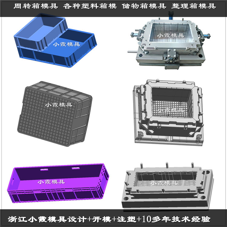 注塑箱塑料模具 (41)