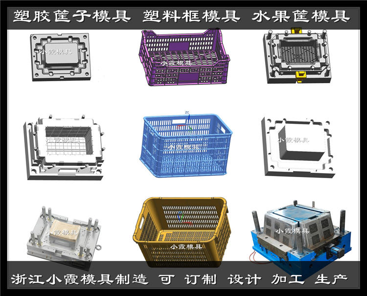 膠筐塑料模具 批發