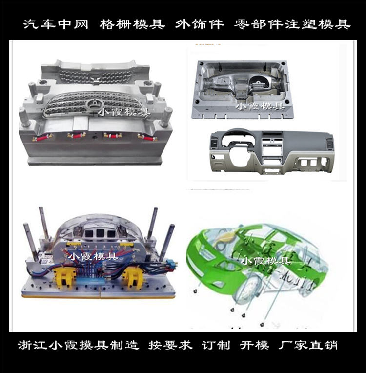 汽車格柵模具42