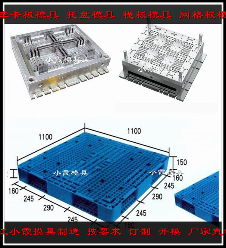 塑膠卡板模具 塑料模具