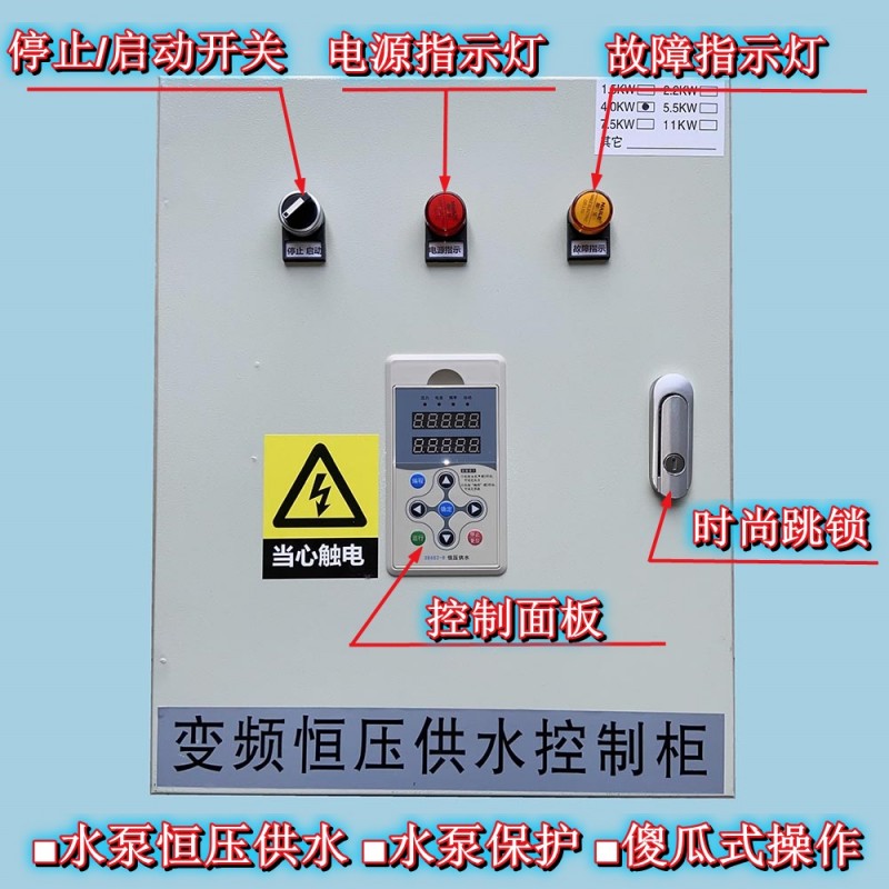 恒壓供水專用變頻控制箱 水泵變頻控制器