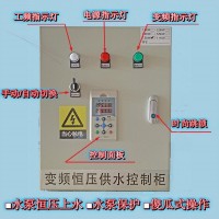 金田BH386供水水泵變頻柜 樓層供水變頻箱