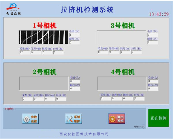 玻璃鋼拉擠機界面圖