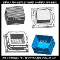 關于做箱子模具	新款收納盒塑料模具	塑料箱子模具