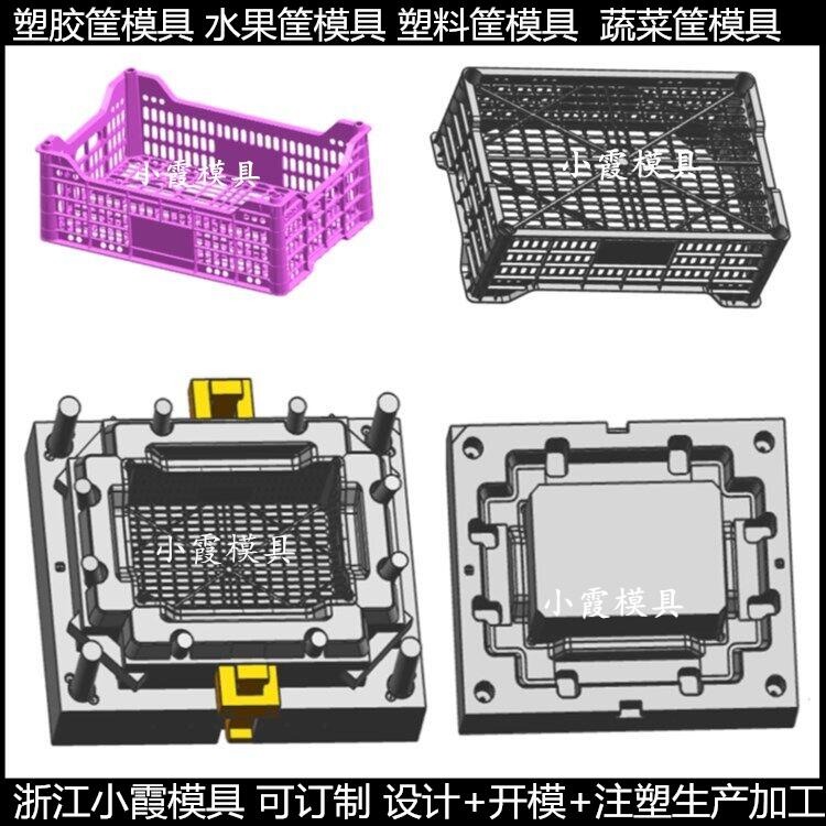 黃巖生產大型水果筐注塑模具	周轉箱注塑模具圖片