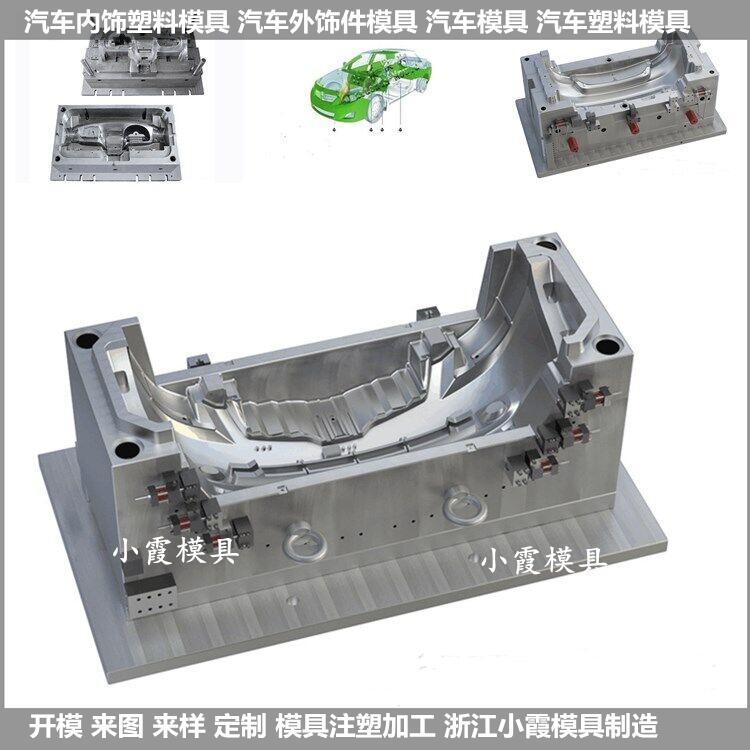 注塑模具面罩模具供應商