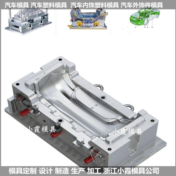 制作汽車總成模具汽車內飾模具定制