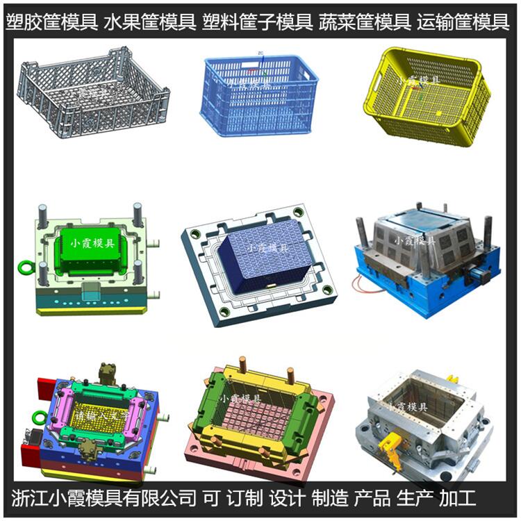 黃巖做模具籮筐塑膠模具	周轉籮筐塑膠模具定制