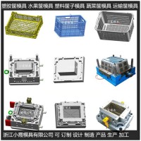 黃巖做模具廠家PP周轉筐子塑料模具	PP整理箱塑料模具加工