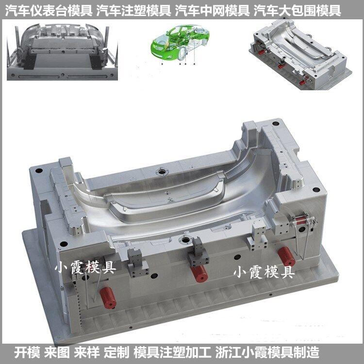 專做PET模具主機廠汽車塑料模具制造廠