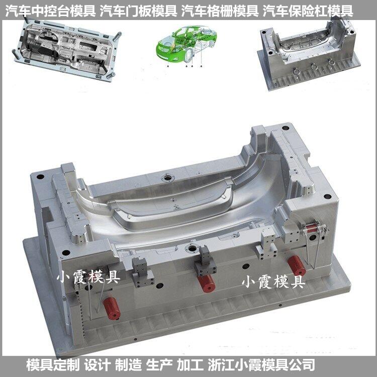 PET注塑模具主機廠汽車內飾件塑料模具供應商