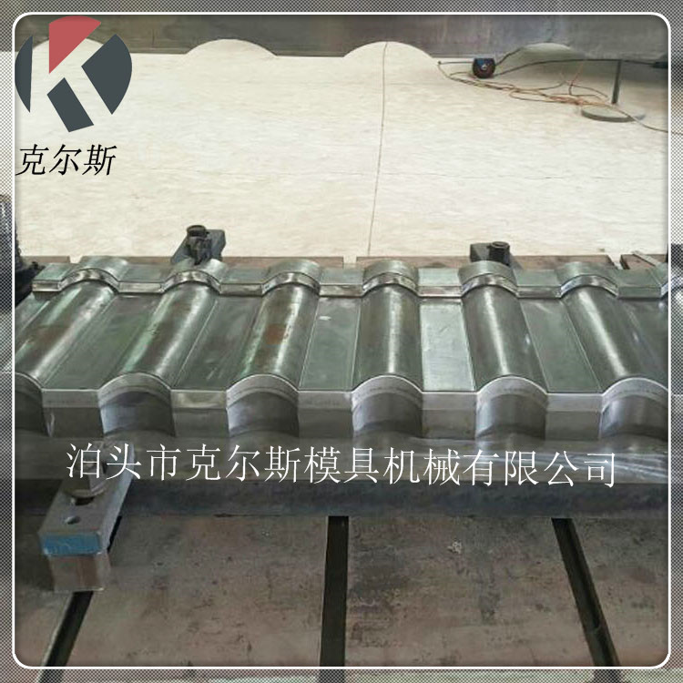 河北克爾斯kes1340彩石金屬瓦模具廠家供應