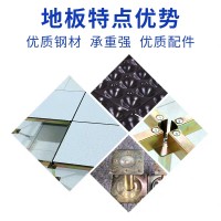 湖北昭美靜電地板廠家