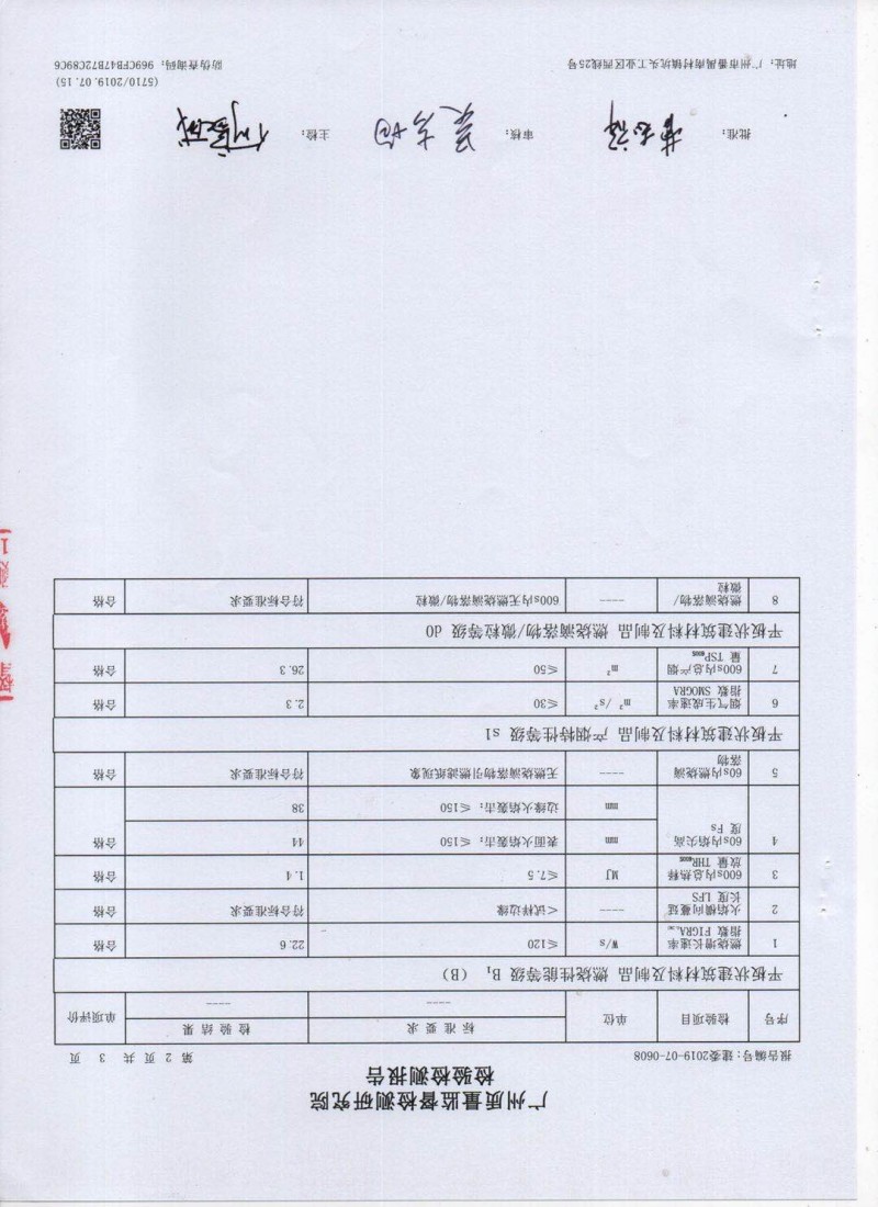 微信圖片_20210106101606