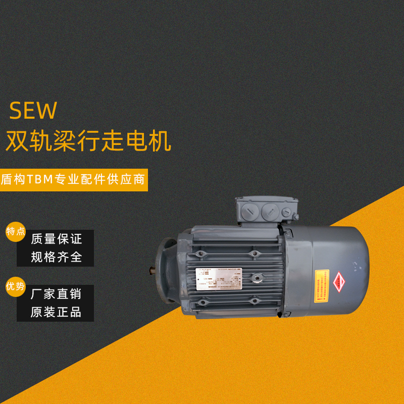新款SEW行走電機DRS90M 1.5KW2.2KW原裝正品