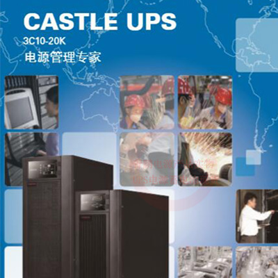 陜西延安彩室UPS不間斷電源C3KS/3KVA檢驗科