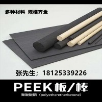 本色純料耐磨耐高溫聚醚醚酮PEEK棒板管片加工定制