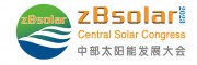 2023年河南鄭州太陽能利用大會暨智慧能源展覽會