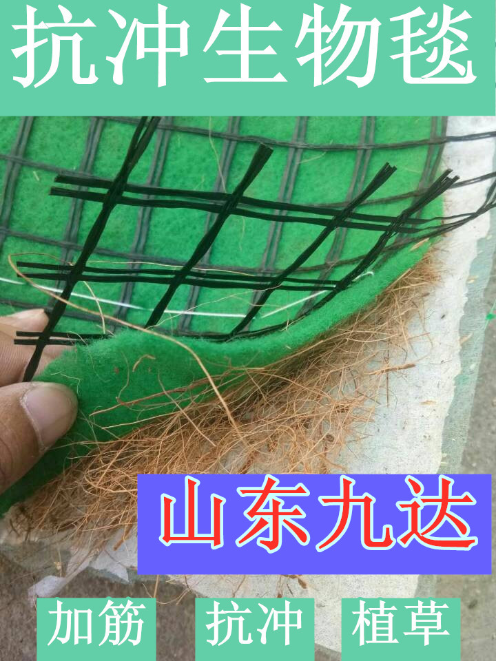 抗沖生物毯 椰絲植被毯廠家直銷 山體綠化毯施工方法