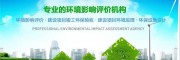 重慶工廠環評，環保手續代辦
