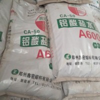 耐火水泥.耐火澆筑料.CA-50.A700.耐火磚工廠供應