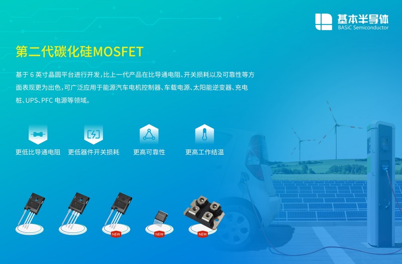 自主可控國產碳化硅SiC MOSFET單管及模塊代理商