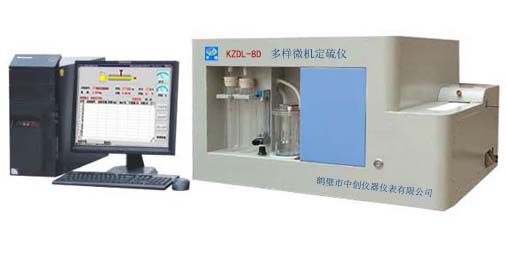 煤質多樣全自動定硫儀 微機多樣測硫儀 煤炭化驗儀器