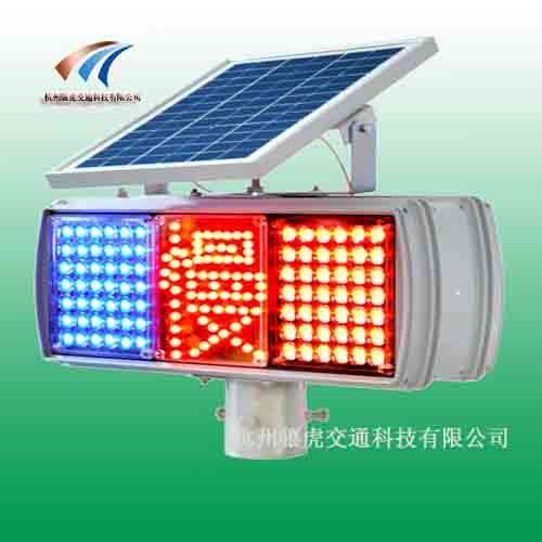 郴州市太陽能慢字爆閃燈 雙面紅藍警示燈生產廠家