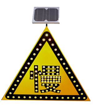太陽能發光標志牌 三角形慢行交通標志支持定制