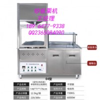 炒板栗機/炒板栗機廠家/炒板栗機售后